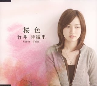 Sakura Iro en promo sur Amazon