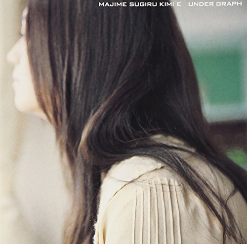 Majimesugiru Kimie (CD+DVD Ed.) [Import] - Musique & Instruments Amazon France à 23.21€