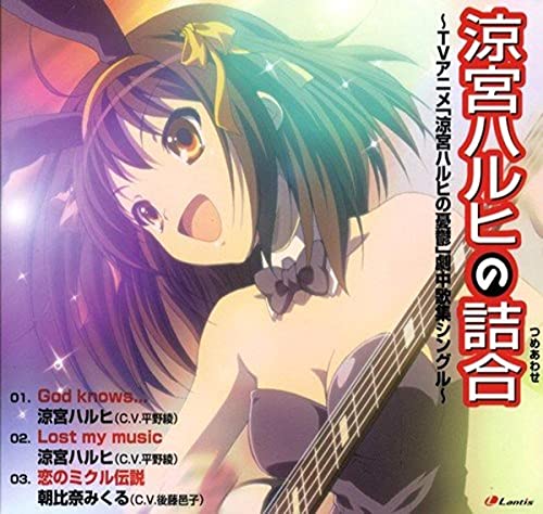 TV Anime The Melancholy of Haruhi Suzumiya Gekichu Kashu... - High-Tech & Électronique Amazon Espagne à 16.89€