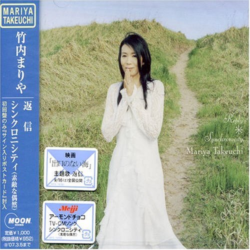 Henshin/Synchronicity - Musique & Instruments Amazon France à 27.98€