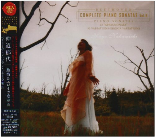 Beethoven:Piano Sonata No.23/3 - Musique & Instruments Amazon Allemagne à 17.85€