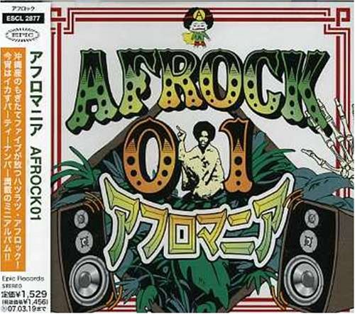 Afrock01 (US Import) - Musique & Instruments Amazon Allemagne à 26.70€