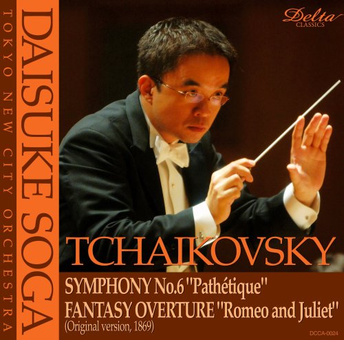 チャイコフスキー:交響曲第6番/ロメオとジュリエット(オリジナル版) - Musique & Instruments Amazon France à 41.20€