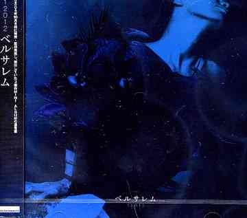 Berusalem [Regular Edition] - Jeux Vidéo & Consoles en promo à 20.85€