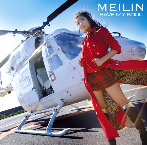 Save My Soul - Musique & Instruments Amazon Allemagne à 24.88€