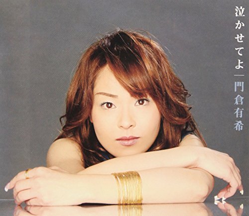 Nakaseteyo [Import] - Musique & Instruments Amazon France à 21.80€