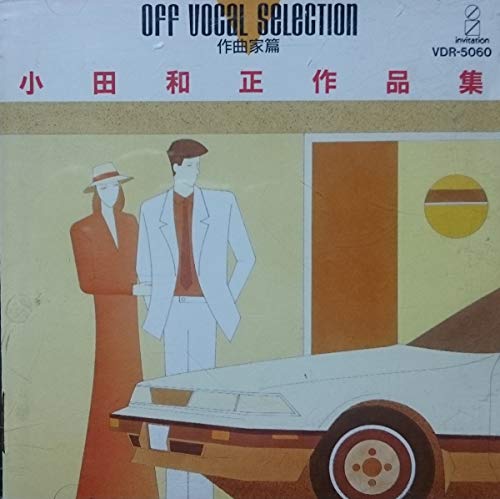 小田和正作品集(インストゥルメンタル) - Musique & Instruments Amazon France à 57.83€