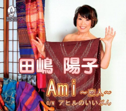 Ami-Koibito-/Ahiru No Iibun [Import allemand] - Musique & Instruments Amazon France à 30.17€