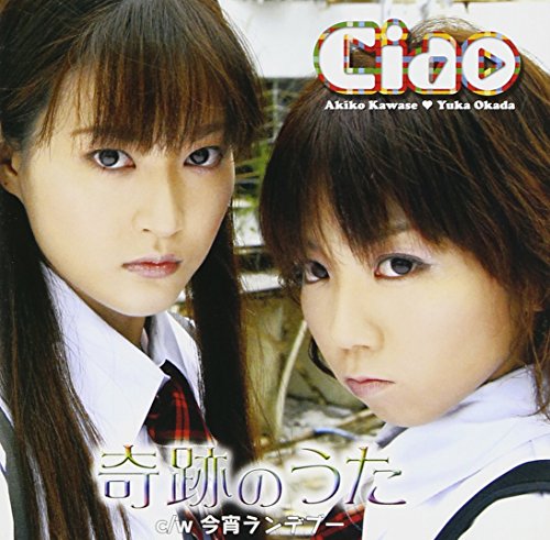 Kisekinouta [Japanese Import] - Maison & Cuisine Amazon Royaume-Uni à 34.54€