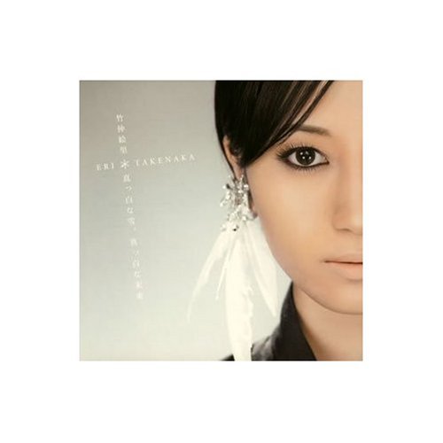 Yuki, Masshiro na Mirai (Japan Version) [DE Import] - Maison & Cuisine Amazon France à 18.65€