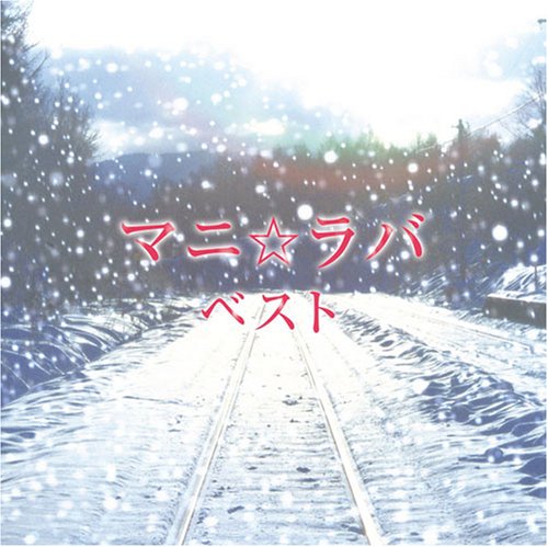 Manilaba Best en promo sur Amazon