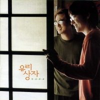 Yoo Ri Sang Ja Vol.5 [DE Import] - Musique & Instruments en promo à 43.43€