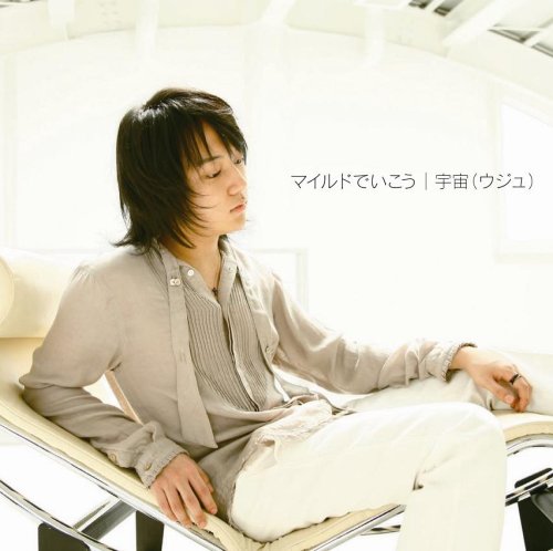 Mild de Iko - Musique & Instruments Amazon Royaume-Uni à 19.06€