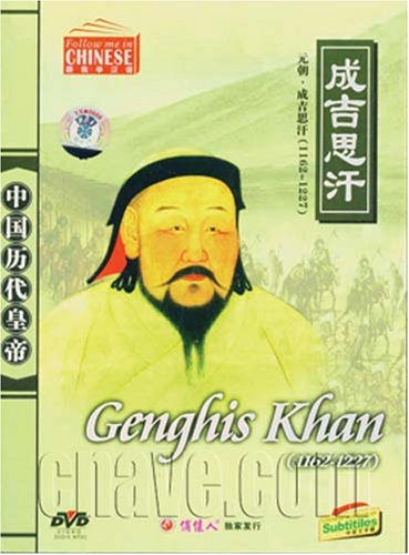 Eternal Emperor: Genghis Khan en promo à 22,87€ (-82%) sur Amazon FR