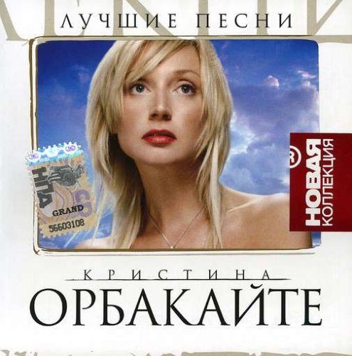 New Collection en promo à 16,75€ (-79%) sur Amazon FR