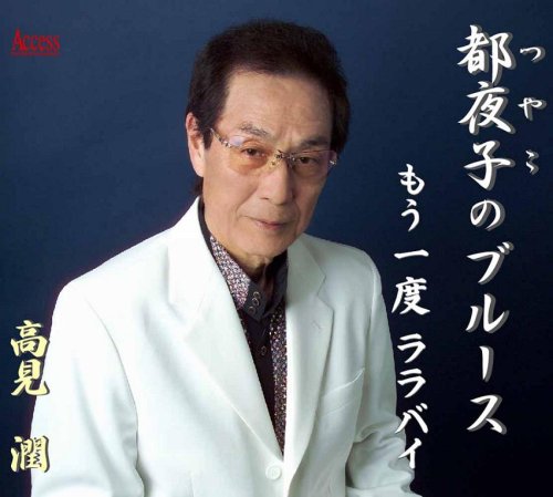 Toyoko No Bruse - Musique & Instruments Amazon Allemagne à 21.76€