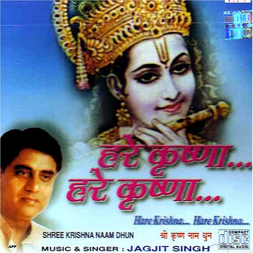 Hare Krishna... Hare Krishna... (Shree Krishna Naam Dhun by... - Musique & Instruments Amazon Royaume-Uni à 54.16€