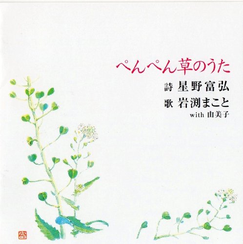 Penpengusa No Uta - Musique & Instruments Amazon France à 36.10€