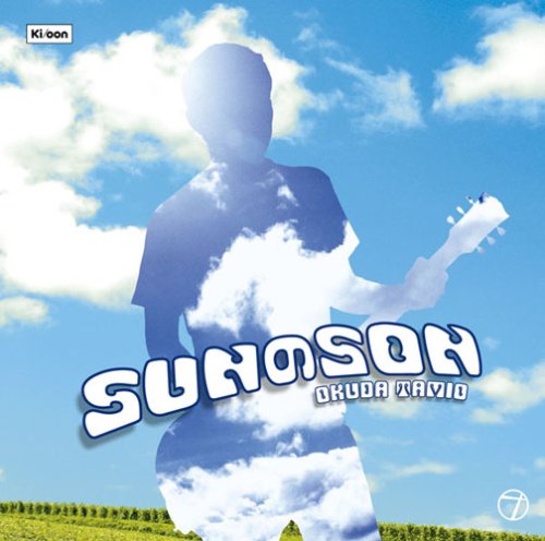 Sun No Son - Musique & Instruments en promo à 30.22€