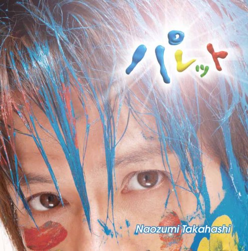 Palette [Ltd. CD+Dvd] - Musique & Instruments Amazon Royaume-Uni à 20.11€