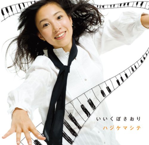 Hajikemashite - Musique & Instruments Amazon France à 90.00€