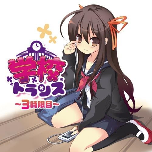 Gakkou Trance-3 Jigen Me/Various [Import] en promo à 29,78€ (-62%) sur Amazon FR