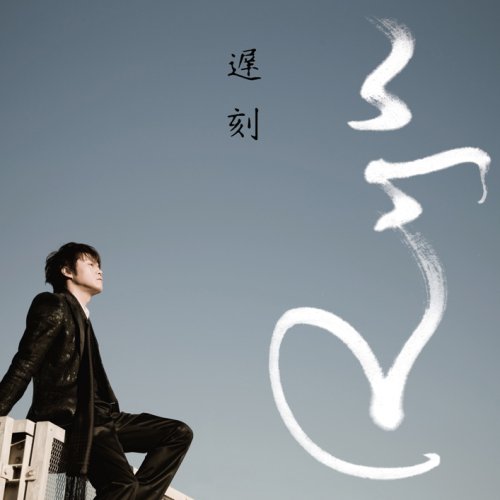 Chikoku [Import] - Musique & Instruments Amazon France à 25.07€