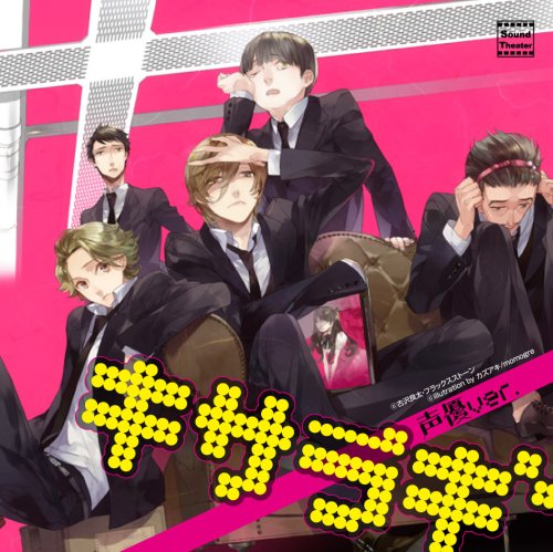 サウンドシアター(声優ver)キサラギ - Musique & Instruments Amazon France à 94.00€