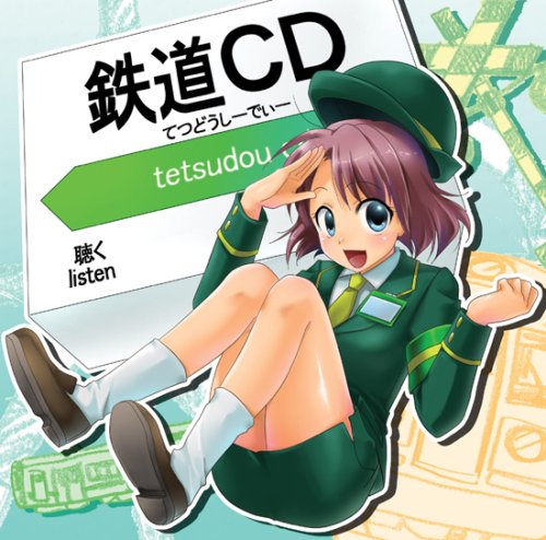Tetsudo CD - Musique & Instruments Amazon Espagne à 30.22€
