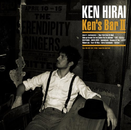 Ken's Bar 2 - Musique & Instruments Amazon Espagne à 23.91€