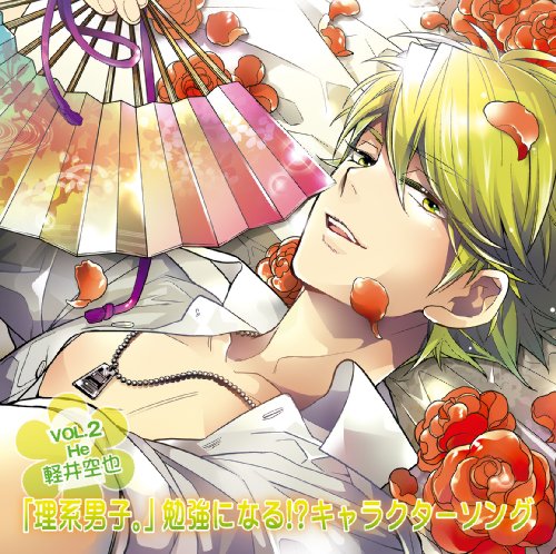 Rikei Danshi: Benkyo Ni Naru [Import] - Jeux Vidéo & Consoles Amazon Allemagne à 18.40€