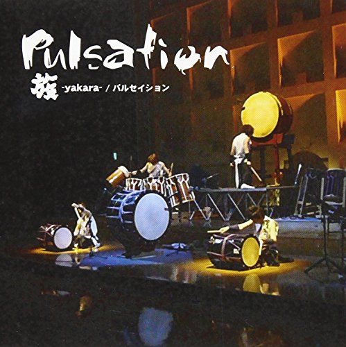 Pulsation [Import] en promo sur Amazon