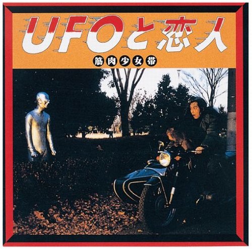 UFO to Koibito [Paper-Sleeve] [Import] - Musique & Instruments Amazon Royaume-Uni à 27.35€