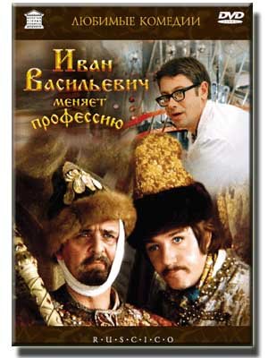 Ivan Vasilievich changes his occupation (DVD NTSC) - Jardin & Extérieur Amazon Royaume-Uni à 9.99€