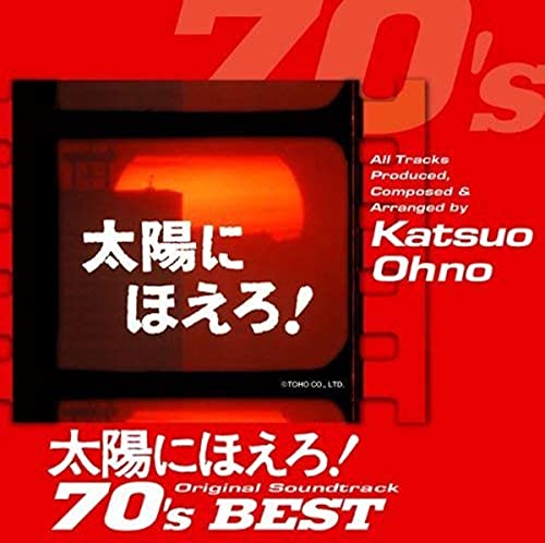 Taiyou Ni Hoero! 70's Best / Various - Musique & Instruments Amazon France à 28.85€