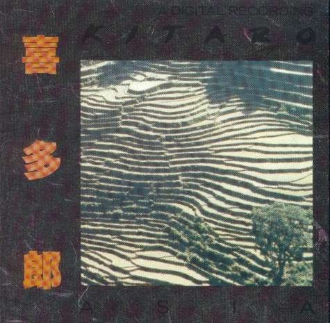 Asia (Geffen 1985) - Musique & Instruments en promo à 15.60€