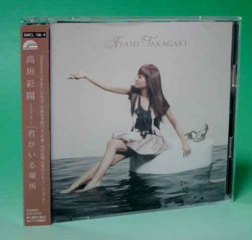 KIMI GA IRU BASHO(CD+DVD)(ltd.ed.) - Musique & Instruments en promo à 82.00€