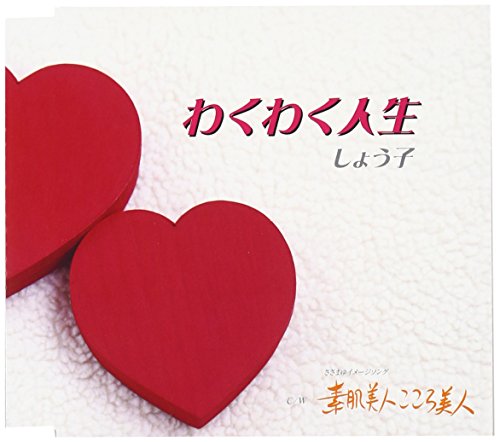 Waku Jinsei [Import] - Musique & Instruments Amazon France à 28.34€