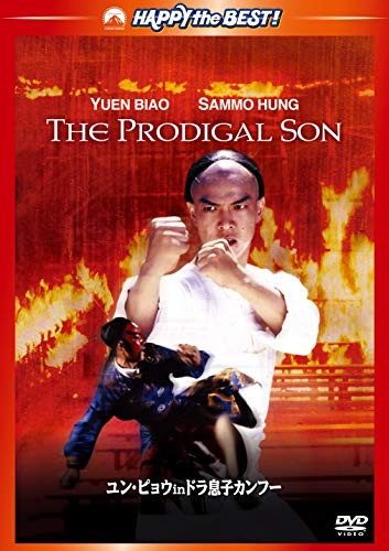 Prodigal Son [DVD-AUDIO] - Musique & Instruments Amazon Allemagne à 23.44€