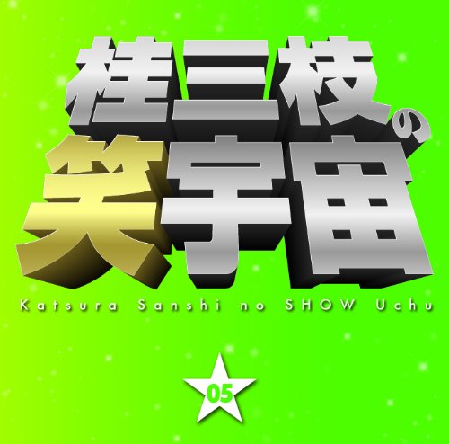 No Show Uchu 05 [Import allemand] - Jeux Vidéo & Consoles Amazon France à 51.79€