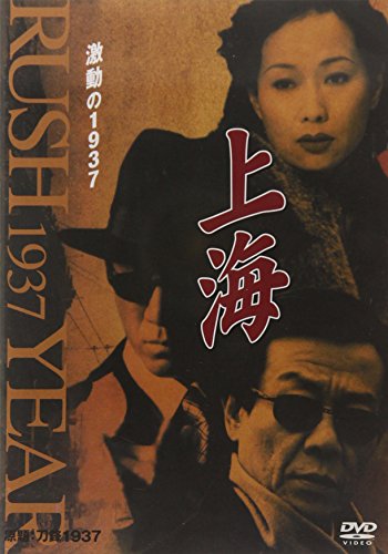 Rush Year 1937 5 [Import allemand] - Musique & Instruments Amazon France à 60.90€