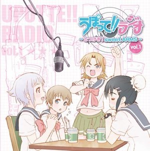 うぽって!!ラジオ~とつげき!sweet ARMS~ラジオCD Vol.1 - Musique & Instruments Amazon France à 87.00€