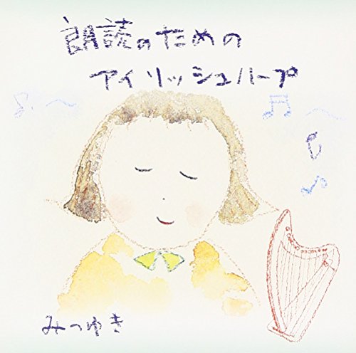 朗読のためのアイリッシュハープ - Musique & Instruments Amazon France à 35.68€