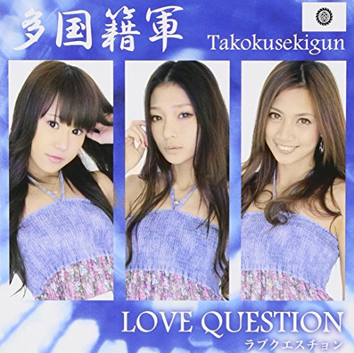 Love Question en promo sur Amazon