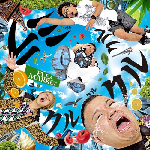 Flea Market - Mirakurukurukuru [Japan CD] VICL-63945 - Maison & Cuisine en promo à 18.35€