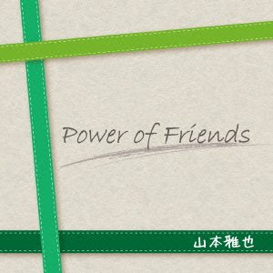 Power of Friends [Import allemand] - Musique & Instruments Amazon France à 33.28€