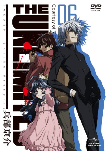 Unlimited Hyoubu Kyosuke 0 [Import allemand] - Livres & eBooks Amazon France à 19.40€