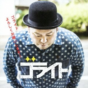 Goraito Yoroshiku Onegaishimas [Import allemand] - Musique & Instruments Amazon France à 38.42€