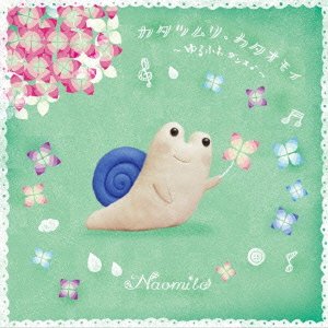 Katatsumuri.Kataomoi-Yuru Fuwe - Musique & Instruments Amazon Allemagne à 22.94€
