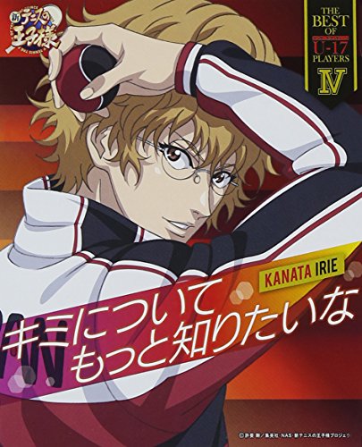 BEST OF U-17 PLAYERS 4 - IRIE, - Jouets & Jeux Amazon Italie à 12.86€